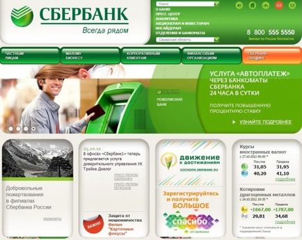 Cum să vă conectați în siguranță la Sberbank online și să ieșiți din ea