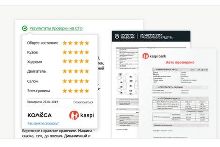 Як швидко продати автомобіль за допомогою kaspi bank і порталу «колеса»