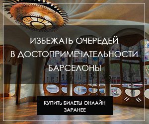 Як дістатися з Барселони в Камбрільс - путівник барселона тм