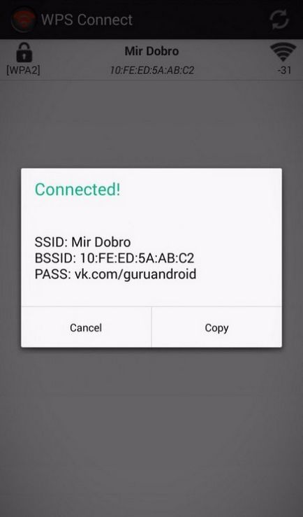 Як легко можуть зламати ваш wi-fi на android (інструкція, скріншоти)