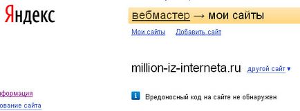 Як можна перевірити блог на віруси