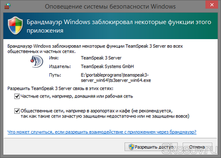 Як налаштувати сервер teamspeak 3 на домашньому комп'ютері на windows 10, 8