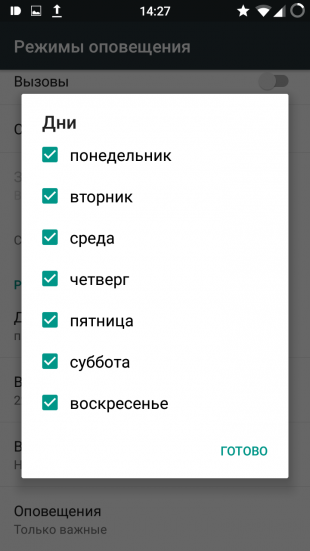 Як налаштувати повідомлення в android lollipop