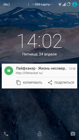 Cum se configurează notificările în lollipopul Android