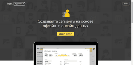 Cum se configurează publicul Yandex în director, faceți clic pe fabrică