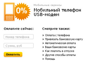 Як оплатити номер билайн банківською картою