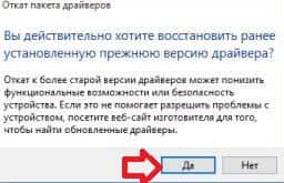 Як відкотити драйвера пристрою до попередньої версії в windows 10, будні технічної підтримки