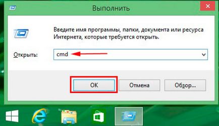 Як відкрити командний рядок в windows 8, виклик cmd, комп'ютерна допомога