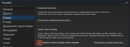 Як поділитися іграми в steam