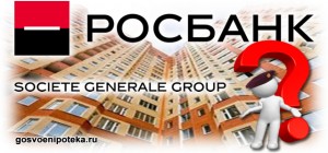 Cum să obțineți o ipotecă într-o bancă fără o primă tranșă, condiții, cerere