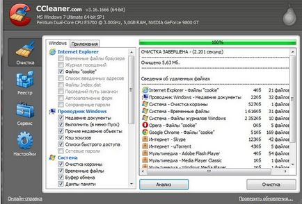 Як користуватися ccleaner