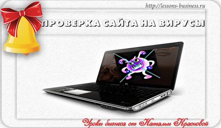Як перевірити блог на віруси 3 відмінних способу