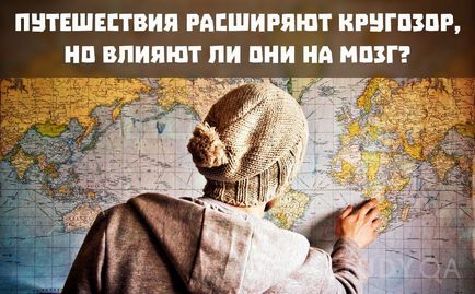 Hogyan utazzunk befolyásolja egy személy (utazás) Hogyan utazzunk érinti az emberi