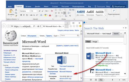 Як працювати з пошуковою системою google всередині microsoft word, білі віконця