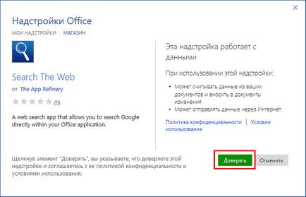 Cum funcționează cu motorul de căutare Google în interiorul cuvântului Microsoft, ferestre albe