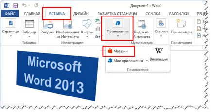 Як працювати з пошуковою системою google всередині microsoft word, білі віконця