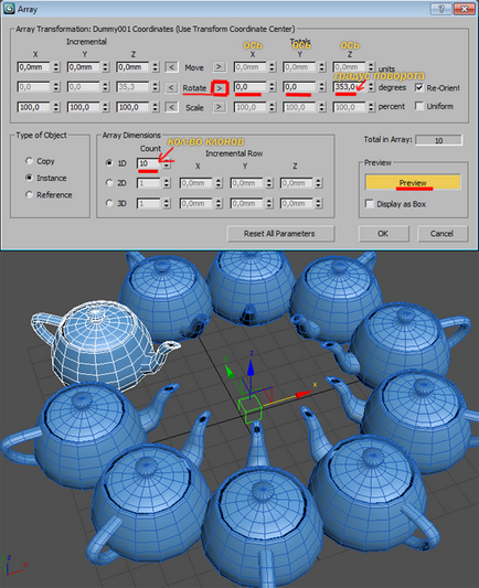 Як розставити об'єкти по колу в 3ds max