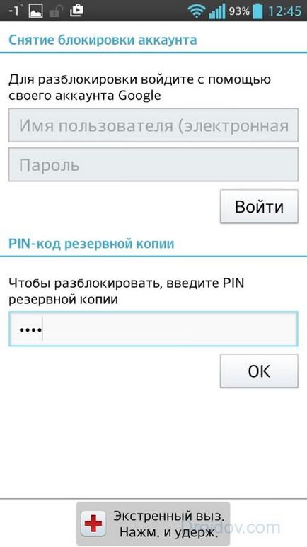 Як розблокувати телефон на андроїд - всі способи