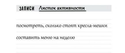 Як розвантажити мозок після важкої робочого тижня