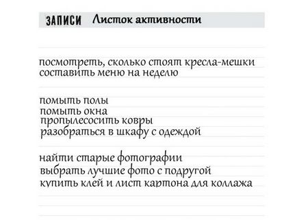 Як розвантажити мозок після важкої робочого тижня