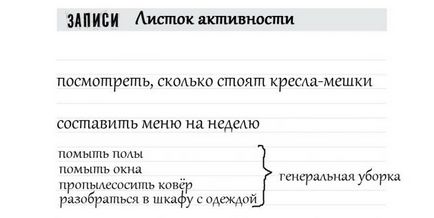 Як розвантажити мозок після важкої робочого тижня