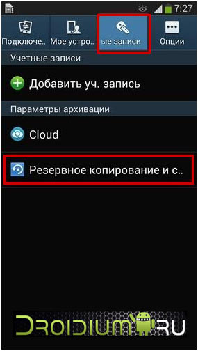 Як скинути настройки на sony xperia tablet s - скидання налаштувань (hard reset)