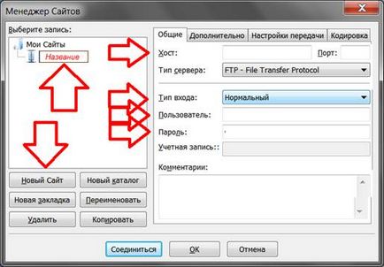 Cum de a crea ftp acces la site-ul ftp, programul, încărcați pe server