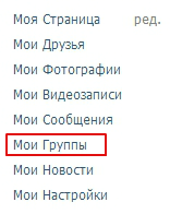 Як створити групу в контакті, заробіток в інтернеті