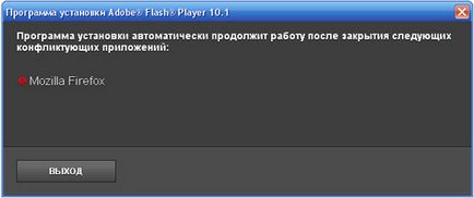 Як встановити adobe flash player