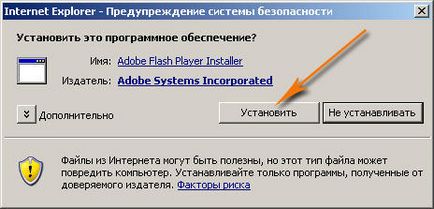 Як встановити adobe flash player