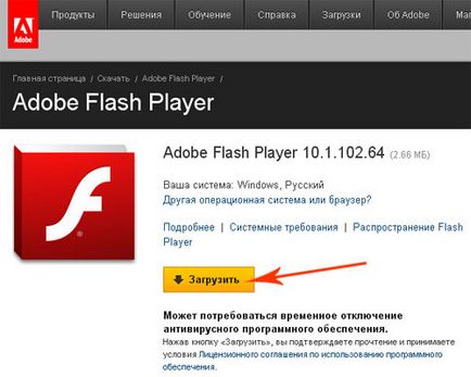 Як встановити adobe flash player