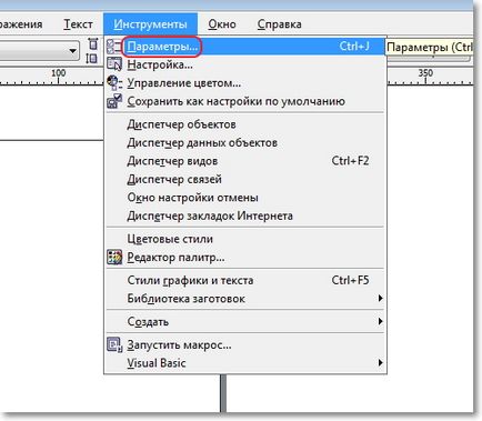 Як встановити макрос в corel draw