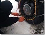 Hogyan kell telepíteni a hólánc hó video