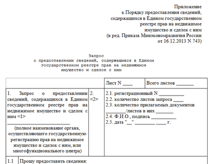 Як дізнатися приватизована квартира чи ні