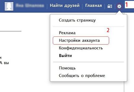 Як повернути стару сторінку в facebook - фейсбук видалити стару сторінку - інтернет - інше