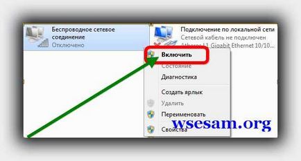 Як включити вай фай на ноутбуці делл