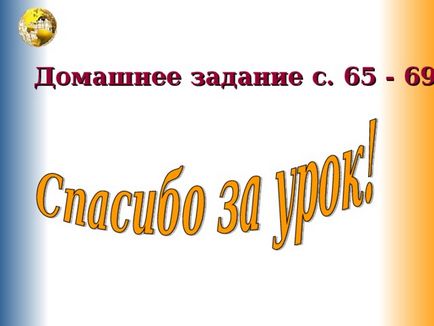 Як відроджувалася русь - початкові класи, презентації