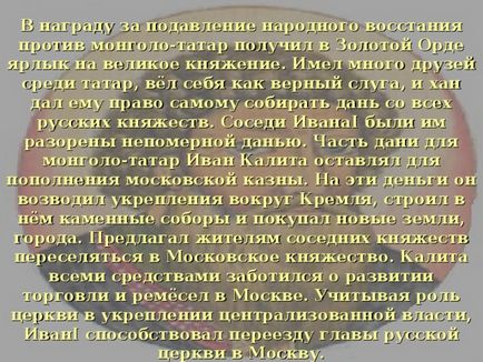 Як відроджувалася русь - початкові класи, презентації