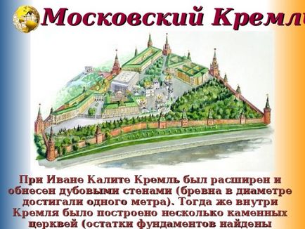 Як відроджувалася русь - початкові класи, презентації