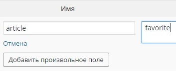 Як в wordpress вивести записи на сторінці, які треба