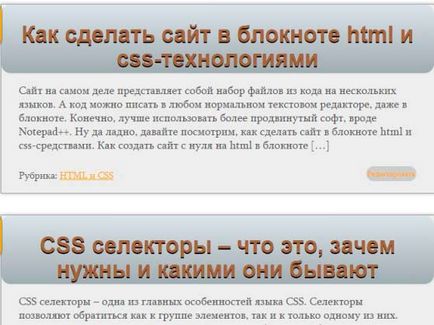 Як в wordpress вивести записи на сторінці, які треба