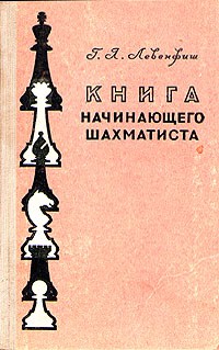 Як я спробував запам'ятовувати шахову дошку - макс черепиця