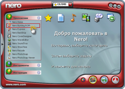 Як записати образ диска за допомогою nero burning rom - вивчаємо інтернет разом