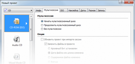 Як записати образ диска за допомогою nero burning rom - вивчаємо інтернет разом