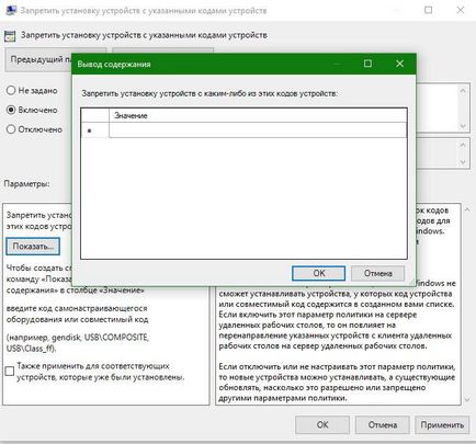 Як заборонити оновлення драйверів для вибраного пристрою в windows 10