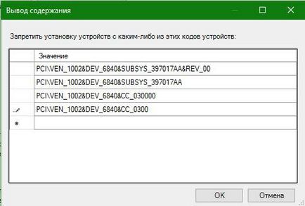 Як заборонити оновлення драйверів для вибраного пристрою в windows 10