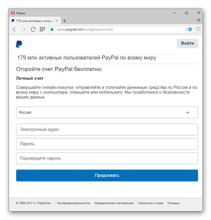 Як зареєструватися в paypal