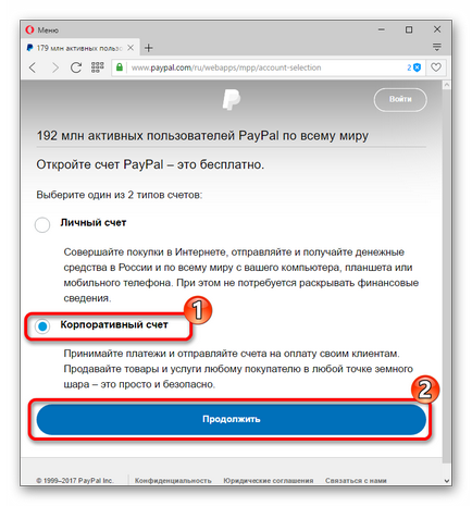 Як зареєструватися в paypal