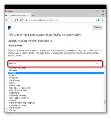 Як зареєструватися в paypal