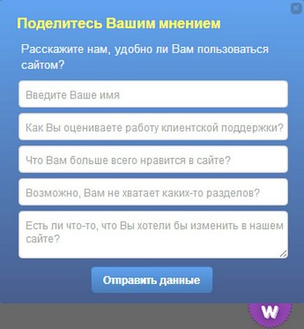 Кейс «способи зворотного зв'язку з клієнтом» - блог